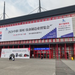 2024 第二十六届 中部（郑州）装备制造业博览会